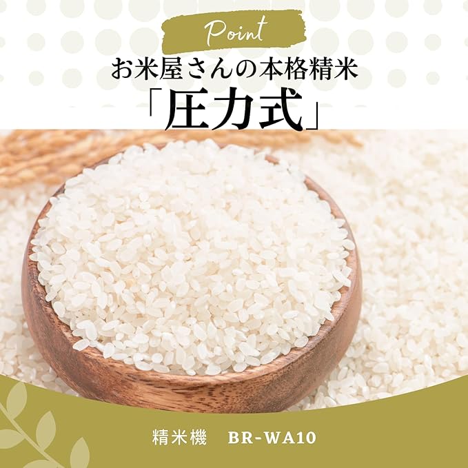 ZOJIRUSHI Rice Milling MachineTSUKITATE FUUMI BR-WA10-WA (White)【Japan Domestic genuine products】
