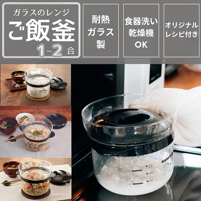 HARIO XRCN-2-B Glass Microwave Rice Pot 1 to 2 Cups For Microwaves Black 1 to 2 Cups Made in Japan
