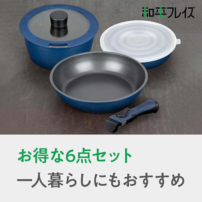 Wahei Freiz AMA-9712 Cook Delhi AMA-9712 Handle Removable 6-Piece Set Induction Compatible Top Class Durable Daikin Industrial Silkware EZ Use Navy