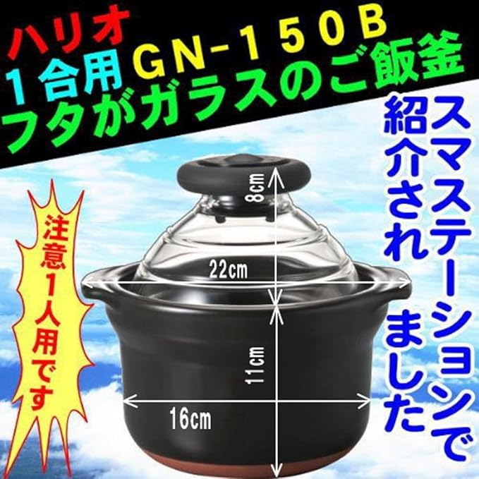Hario taste appear! Lid of glass your Meshikama 1 Go only GN-150B
