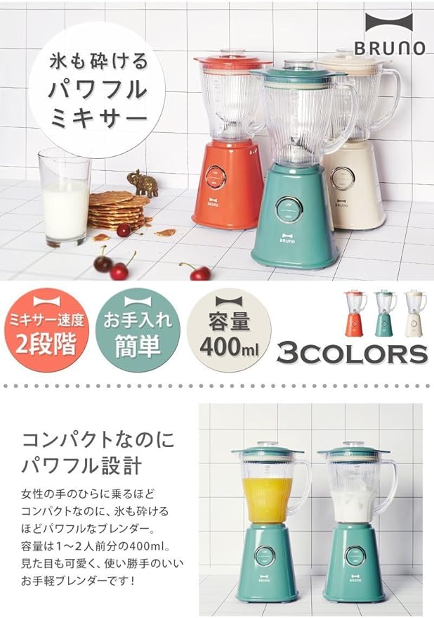 BRUNO Compact Blender - BOE 023 - GR Green
