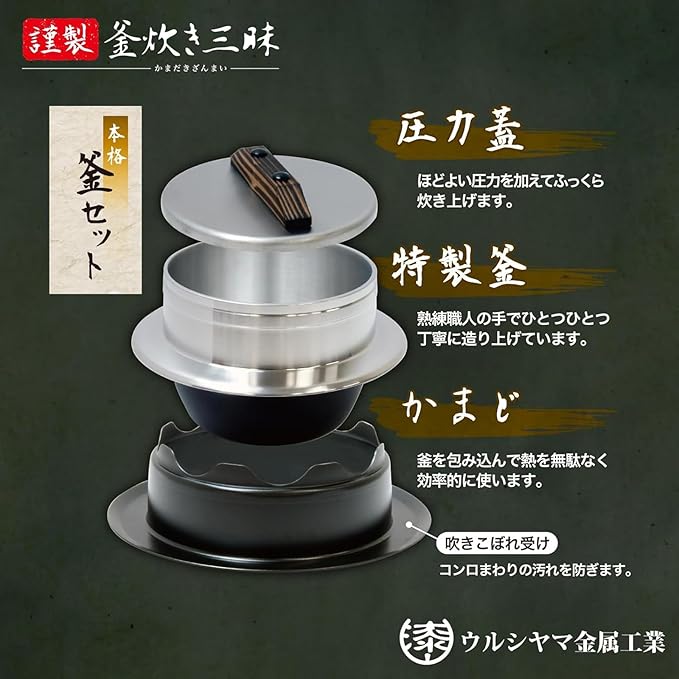Urushiyama Metal Industrial Kiln Rice Kiln 3 Cm Gas Fire Dedicated Aluminum Made in Japan