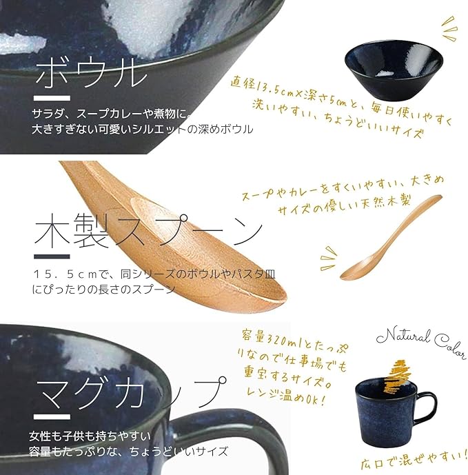 Aito Seisakusho 567-503 Mino Ware Natural Color Dinnerware Set Living Alone 6-Piece Set Navy Blue Dishwasher and Microwave Safe Made in Japan