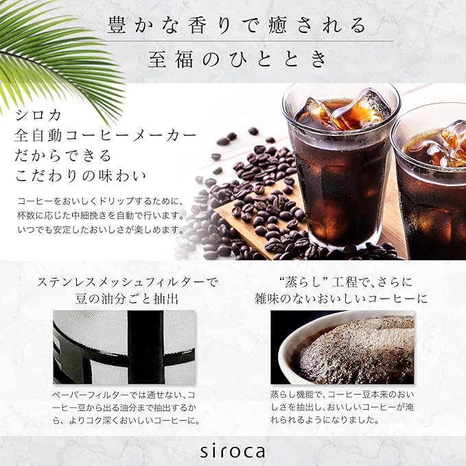 Shiroka SC-A371 Fully Automatic Coffee Maker Coffee Maker Ice Coffee Quiet 4 Mills Compact Compatible with Beans and Powders Steaming Stainless Steel Server Black