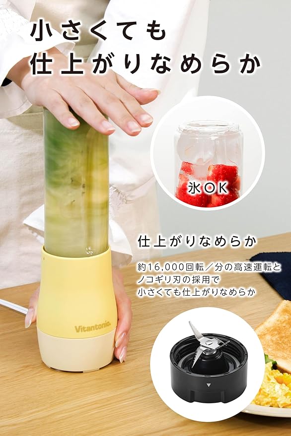 VitantonioMINI BOTTLE BLENDER VBL-5-MK (MILK)【Japan Domestic genuine products】