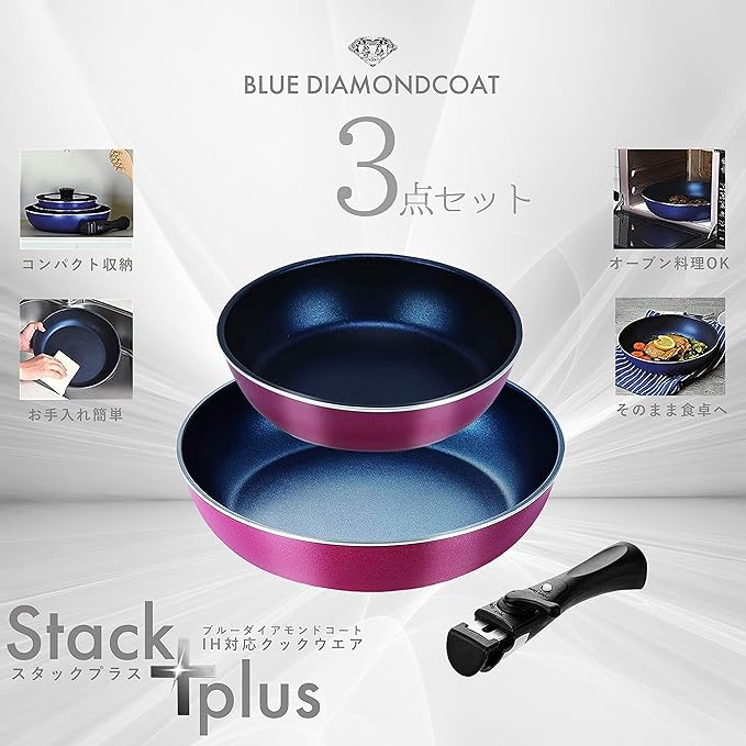 Pearl Metal Stack Plus HB-5625 Blue Diamond Coated Induction Cookware 3-Piece Set A Red