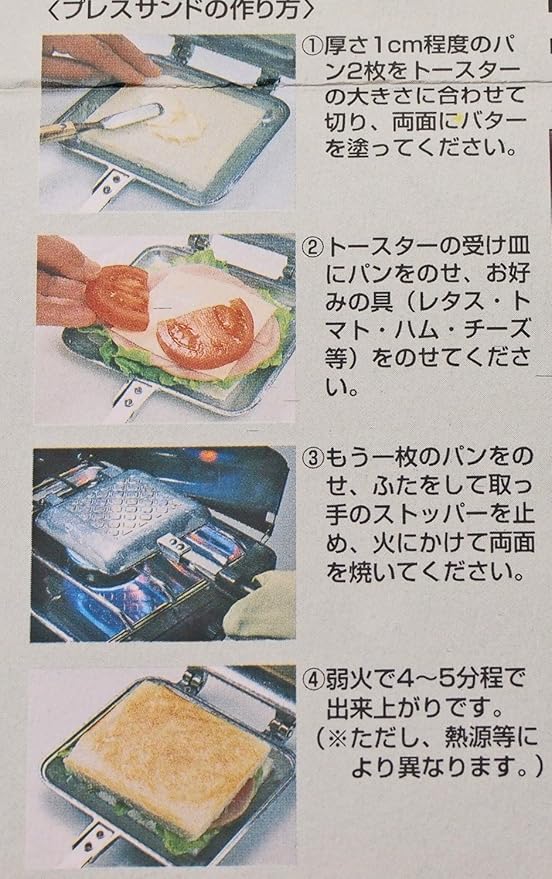 Captain Stag M-8617 Hot Sandwich Toaster