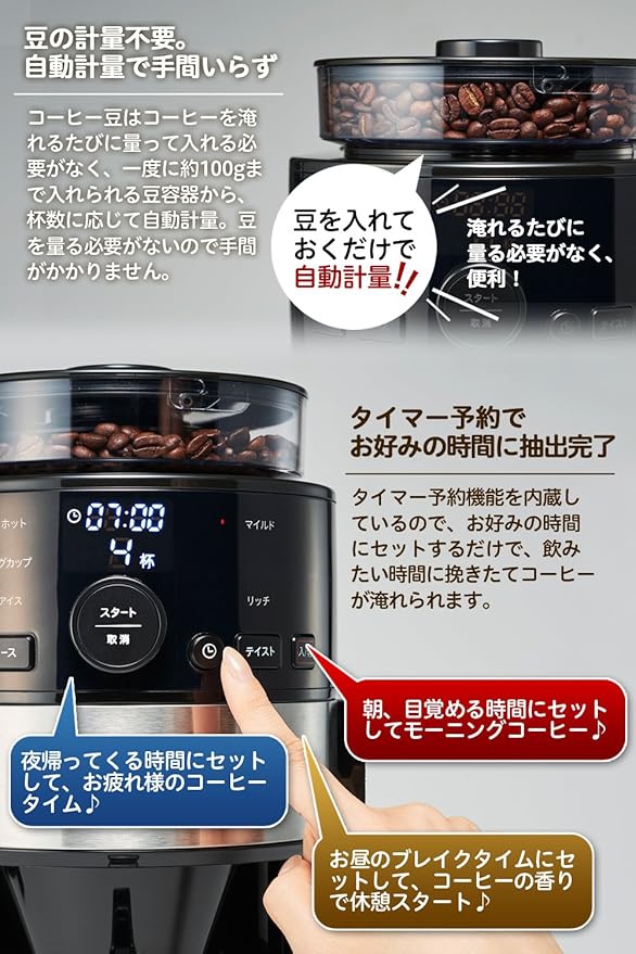 siroca Cone Type Full Automatic Coffee Maker SC-C122 (BLACK &amp SILVER) 【Japan Domestic genuine products】 【Ships from JAPAN】