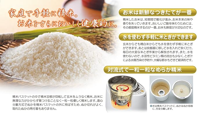 MK household rice milling machine (ShinsenFuumizuki) SM-500W