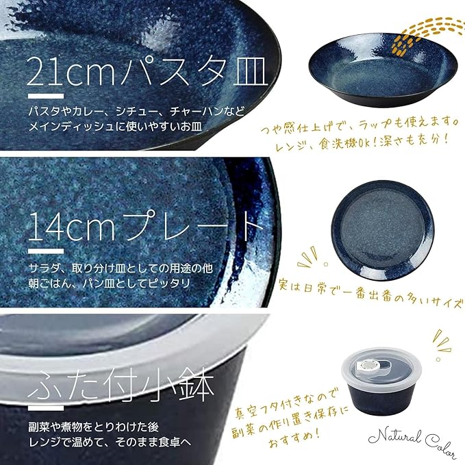 Aito Seisakusho 567-503 Mino Ware Natural Color Dinnerware Set Living Alone 6-Piece Set Navy Blue Dishwasher and Microwave Safe Made in Japan