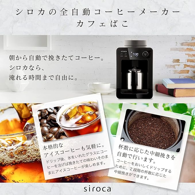 Shiroka SC-A371 Fully Automatic Coffee Maker Coffee Maker Ice Coffee Quiet 4 Mills Compact Compatible with Beans and Powders Steaming Stainless Steel Server Black