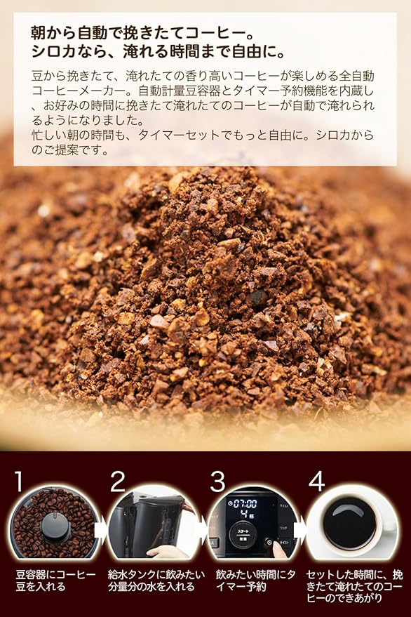 siroca Cone Type Full Automatic Coffee Maker SC-C122 (BLACK &amp SILVER) 【Japan Domestic genuine products】 【Ships from JAPAN】